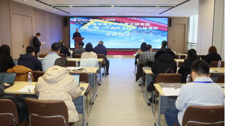 上海交通大学内蒙古研究院（第一期）中级技术经纪人培训班顺利开班
