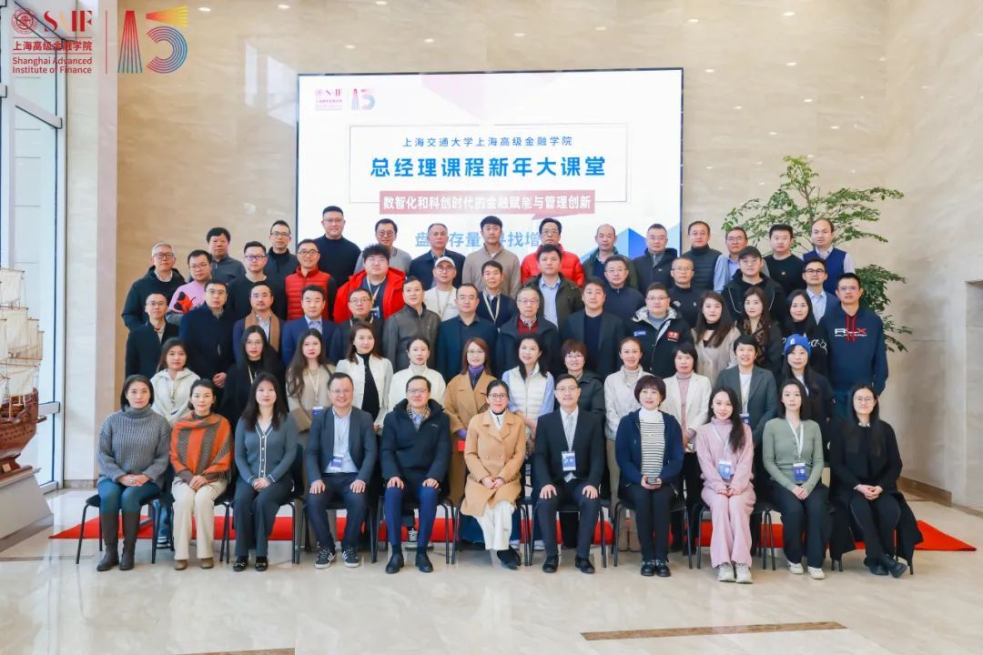 锐志攀高 万象腾新 | 高金“总经理课程”新年大课堂如期而至：如何在百年大变局中把控“双碳”和创新动能？